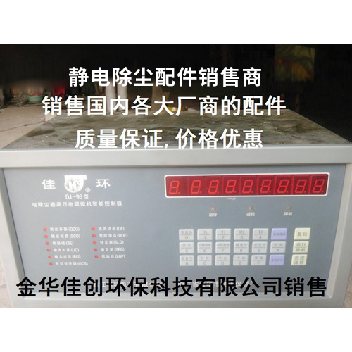 朝阳DJ-96型静电除尘控制器